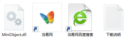 MiniObject.dll文件
