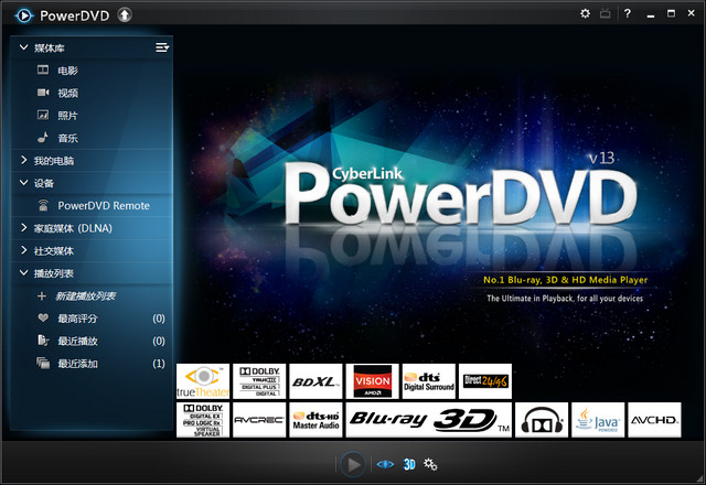 PowerDVD ultra 17