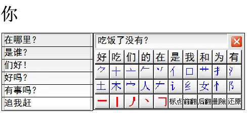 智能h3輸入法