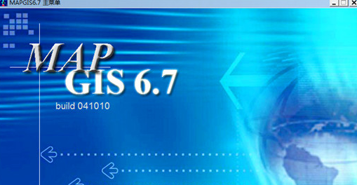 mapgis6.7修改版