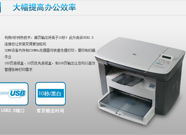 HP惠普LaserJet1005激光打印機驅動