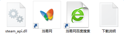 steam_api.dll文件