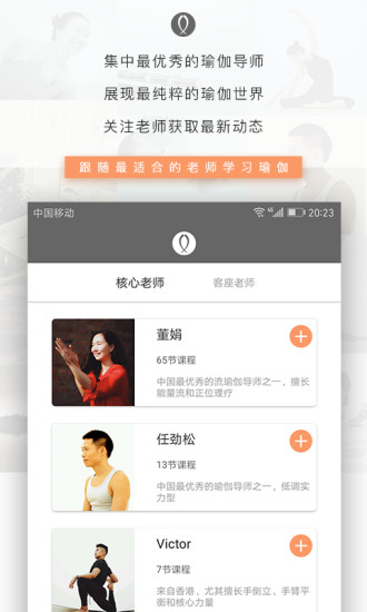 全是瑜app