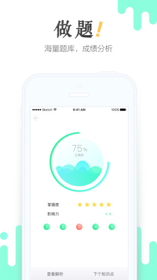 青書學堂app