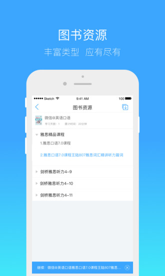 書鏈app