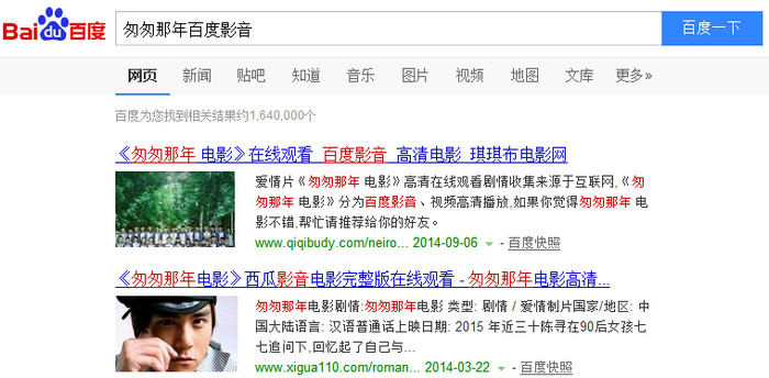 百度影音播放器电脑版