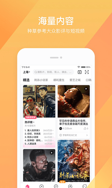 淘票票手机版APP