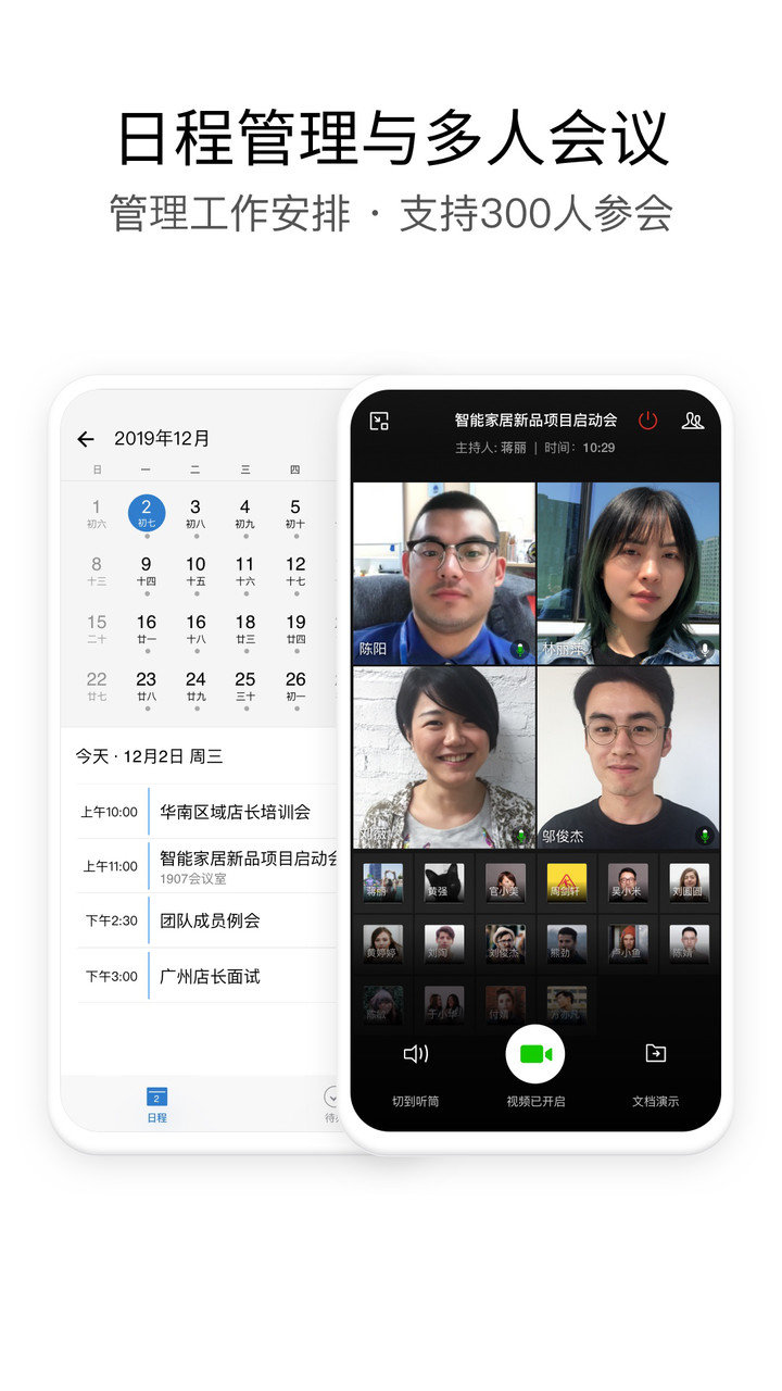 金叶道企业微信平台 v3.1.23 安卓版 0