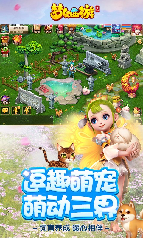 梦幻西游九游版本 v1.360.0 安卓最新版1