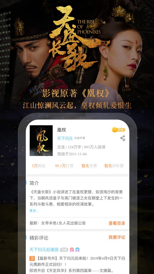 潇湘书院3g版app v6.67 安卓版1