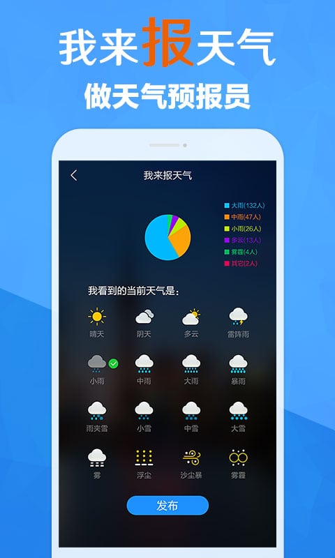 最美天气app v7.2.0 安卓官方版3