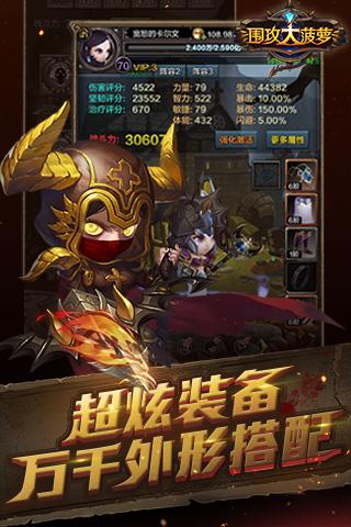 圍攻大菠蘿小米游戲 v1.6.0 安卓版 0