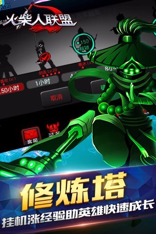 火柴人联盟2022最新修改版 截图2