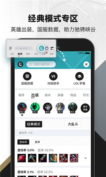 com.tencent.qt.qtl掌上英雄联盟 v8.15.3 安卓版1