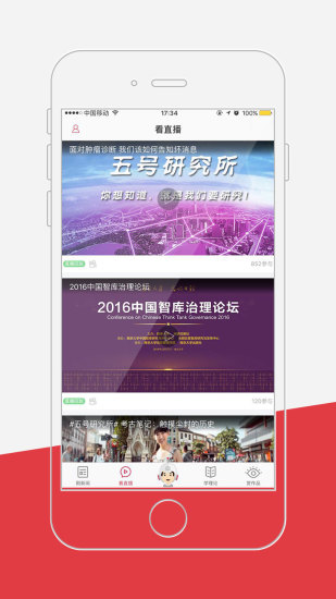 光明日报app官方版 v10.4.11 安卓最新版1