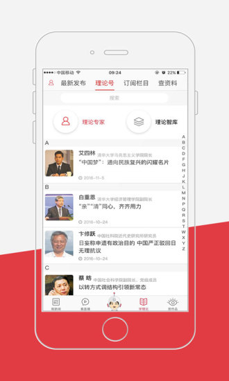 光明日报app官方版 v10.4.11 安卓最新版 2