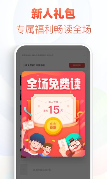 追书神器ios老版本