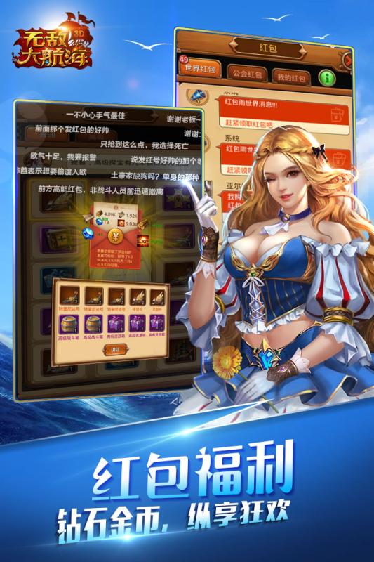 无敌大航海手游 v1.2.1 安卓版0