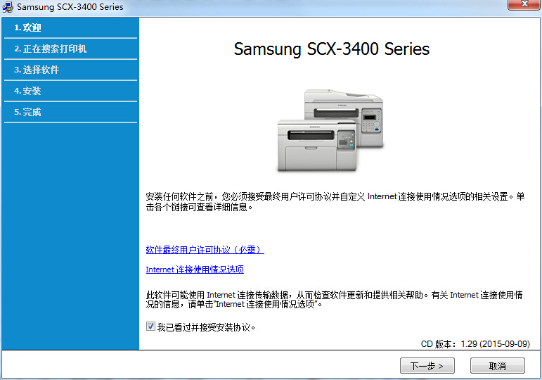 三星Samsung SCX-3405FW 打印机驱动 截图0