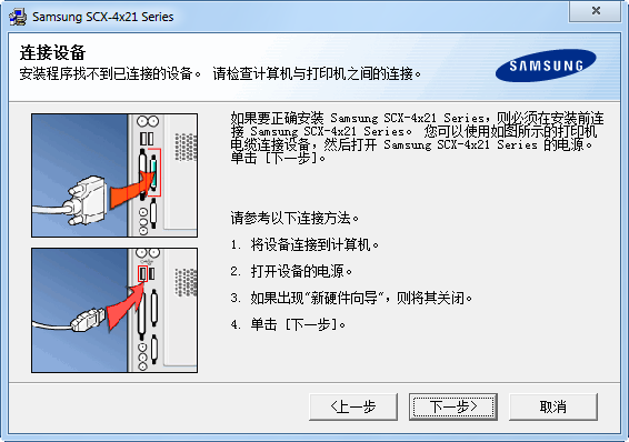 三星Samsung SCX-3405FW 打印机驱动