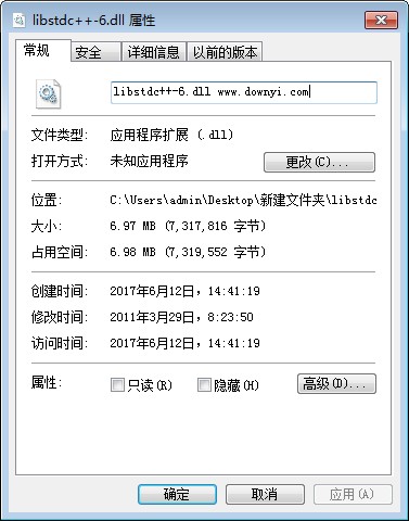 libstdc++-6.dll文件 截图0