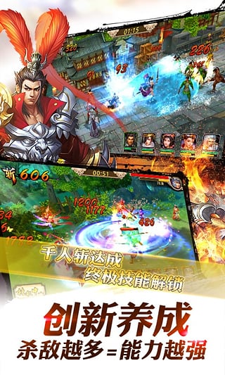 九游手游龙将斩千 v4.1.0 安卓版3