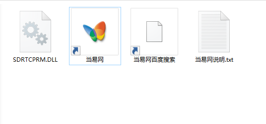 SDRTCPRM.DLL文件 截图1