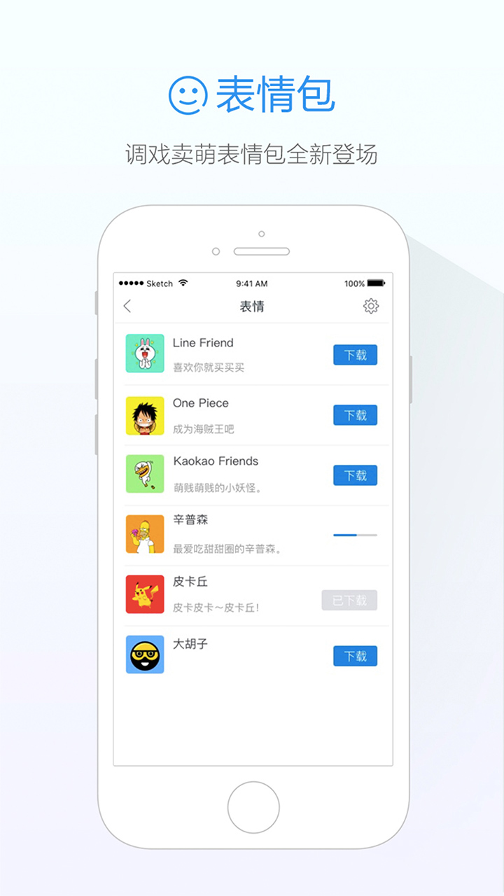 旺信app v4.5.8 安卓最新版0