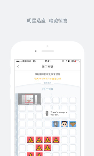 娱票儿app 截图3