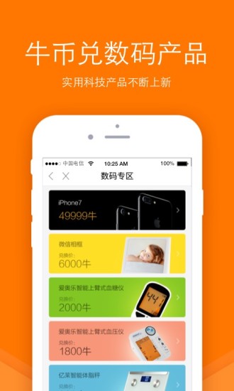 流量宝app 截图2