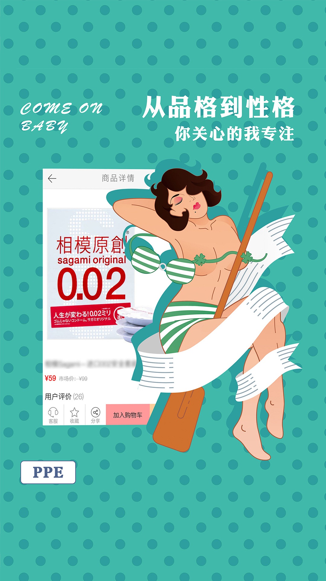 趴趴象app手机版