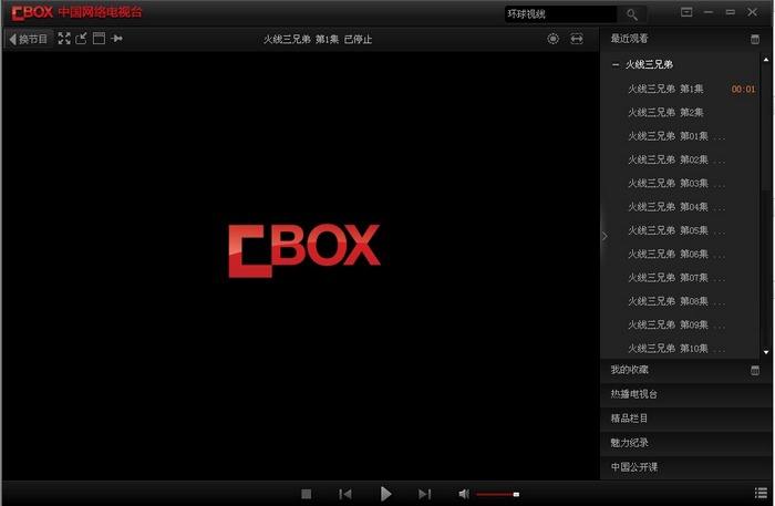 央視影音cbox客戶端 v4.3.0.0 pc版 0