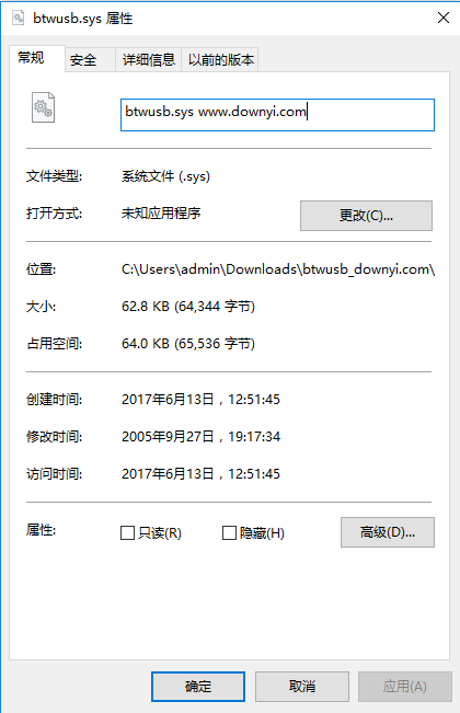 btwusb.sys文件 截图0