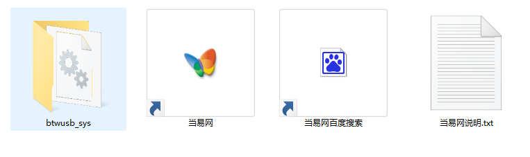 btwusb.sys文件 截图1