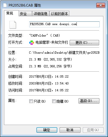 PR2052B6.cab文件 截图0