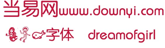 dreamofgirl(美人鱼字体) 截图1