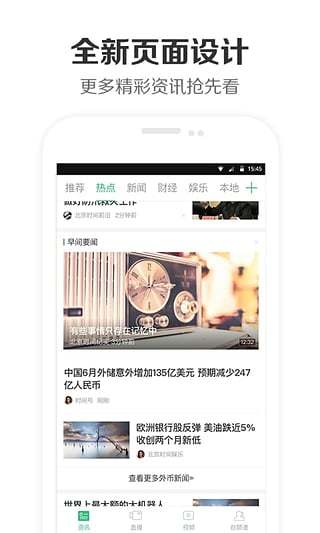 360新闻app