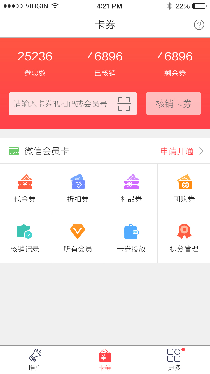 百米掌柜app 截图0