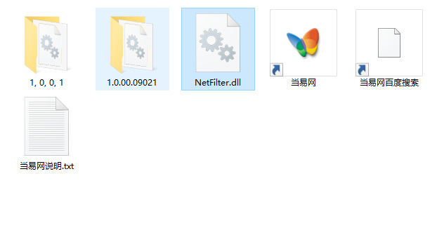 NetFilter.dll文件 截图1