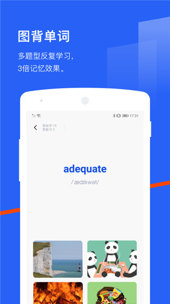 百词斩日语版app