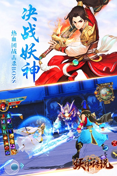 妖神传说九游版游戏 v1.0.78 安卓版2