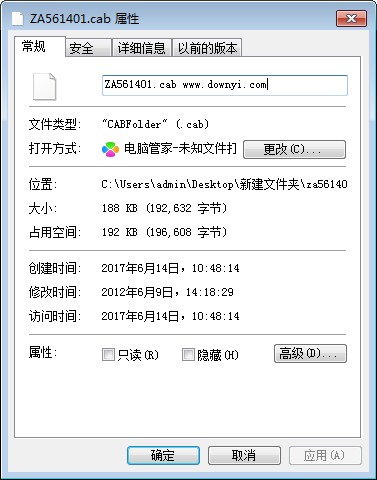 za561401.cab文件 官方版0