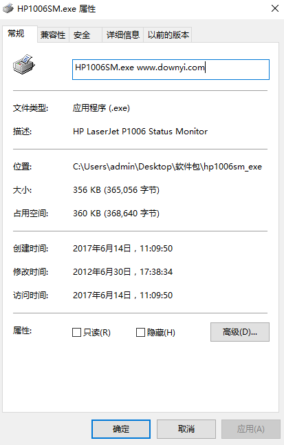 hp1006sm.exe進程文件  0