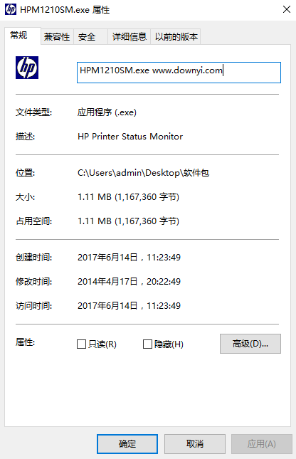 HPM1210SM.exe文件 截图0