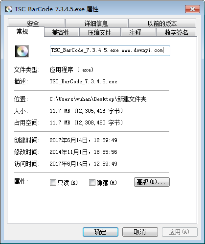 tsc g813打印机驱动 0