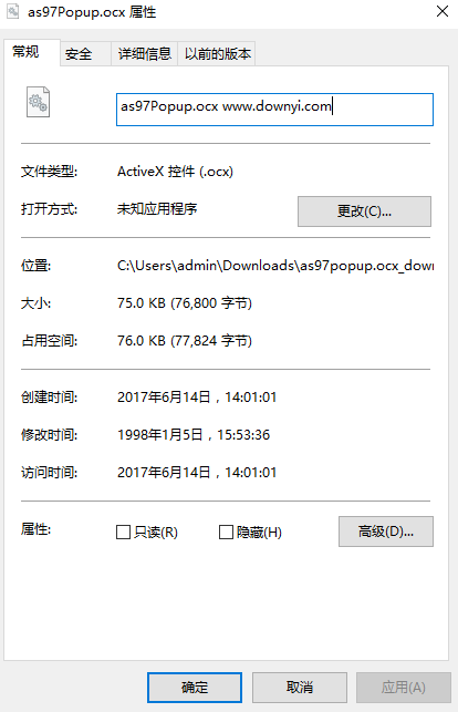 as97popup.ocx控件包 截图0