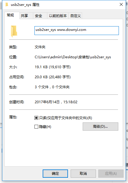 USB2SER.SYS驱动文件 截图0