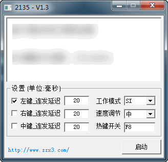 祈云鼠標連點器 v1.3 免費版 0