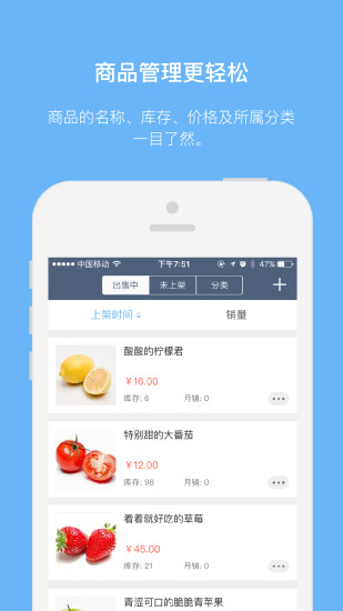 章鱼店长app 截图1