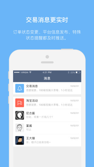 章鱼店长app v1.7.0 安卓版2